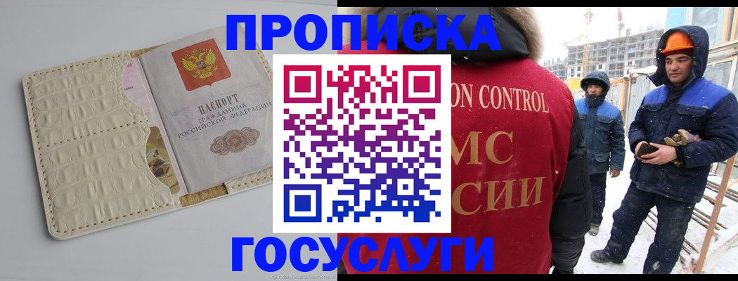 временная регистрация 2025 в Уржуме
