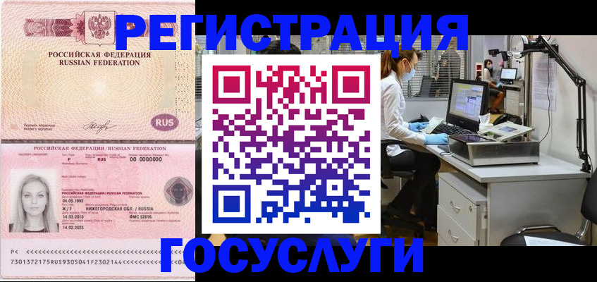временная регистрация для школы в Уржуме