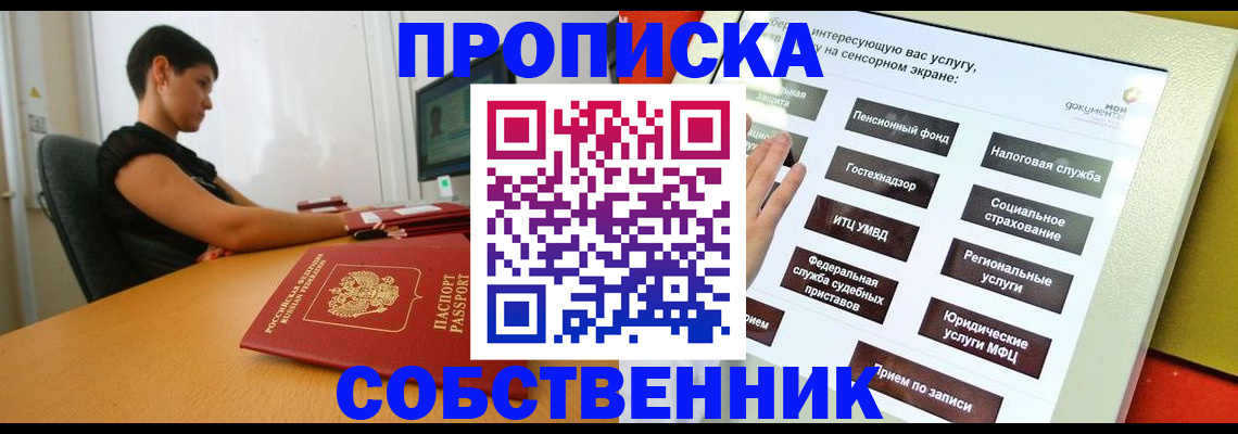 прописка для кредита в Уржуме